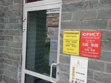 Страховой агент, бульвар Александра Грина, 2 к1 ст1 