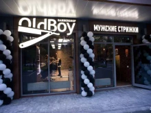 Oldboy barbershop, Вишнёвая улица, 9 к1 
