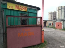 Гаражные кооперативы Маяк в Старой Купавне