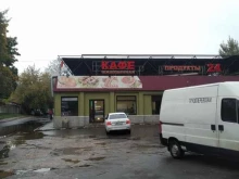 Кафе Кафе-шашлычная в Балашихе