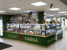 магазин продуктов для здорового питания Полезная Лавка в Екатеринбурге