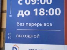 Отдел продаж Гермес-эстейт в Костроме