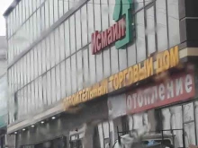 магазин Исмаил в Махачкале