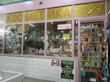 Магазин косметики, Дзержинского, 110 