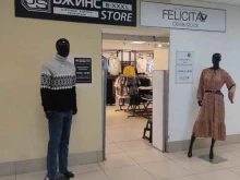 магазин стильной мужской и женской одежды Джинс store в Зеленодольске