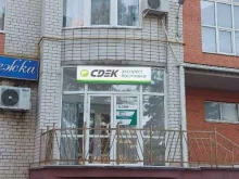 служба доставки CDEK в Ставрополе