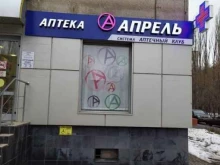 аптека Апрель в Липецке