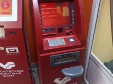 банкомат МКБ в Домодедово