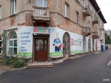 центр знаний Пушкин в Иркутске