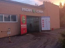 автомойка самообслуживания Мой Сам в Зеленограде
