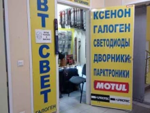 Автоаксессуары Магазин автосвета в Санкт-Петербурге