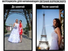 Фотошколы Фотошкола для начинающих в Красноярске