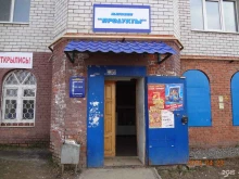 Пункт продаж и обмена Ореол Здоровья в Чебоксарах