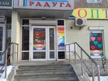 салон оптики Радуга в Екатеринбурге