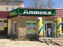 аптека Живика в Березовском