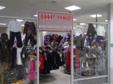 магазин подростковой одежды и обуви Hip-Hop в Тольятти