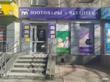 зоомагазин Живой Мир в Екатеринбурге