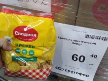 супермаркет Светофор в Канске