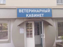 ветеринарный кабинет Ветхелп+ в Туле