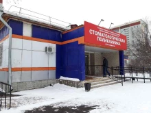 Стоматологические поликлиники Городская стоматологическая поликлиника в Благовещенске