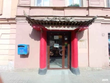 кафе китайской кухни Тайвань в Санкт-Петербурге
