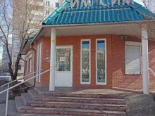 магазин бытовой химии Сим-Сим в Минусинске