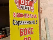 автосервис и СТО Автостартер96 в Екатеринбурге