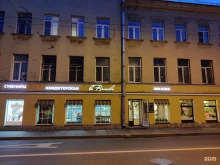 La brioche, Гороховая, 17 