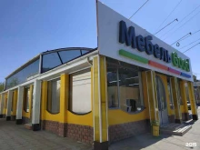 универсальный магазин Fix Price в Армавире