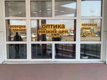Ремонт очков Оптика_khv в Хабаровске