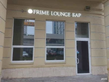 Рестораны Frime gastro lounge в Санкт-Петербурге