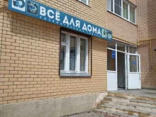 Малярный инструмент Магазин товаров для дома в Калуге