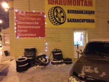 Шиномонтаж Шиномонтажная мастерская в Нижнем Тагиле