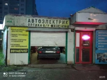 Автосигнализации Автосервис в Калининграде