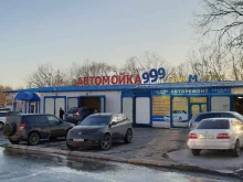 автокомплекс 999 в Петропавловске-Камчатском