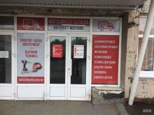 интернет-магазин Магазин со склада в Уфе