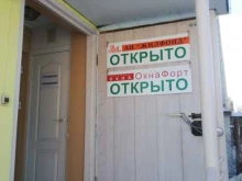 торгово-производственная компания ОкнаФорт в Каменске-Уральском