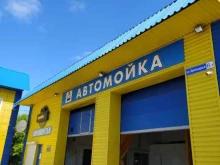 автомойка Мойавто в Тогучине