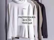 магазин мужской одежды и обуви Barviz | Барвиз в Хабаровске