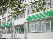 Обучение по охране труда Самарский межотраслевой институт в Самаре
