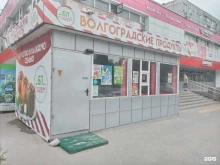 Волгоградский мясокомбинат, Кропоткина, 23а/2 