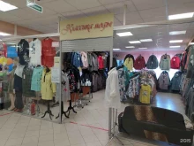 салон женской верхней одежды Классика моды в Омске