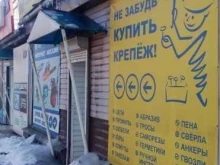 Саморезик.ru, Оборонная, 29 
