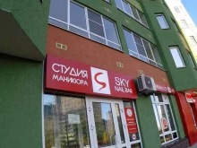 Услуги по уходу за ресницами / бровями Sky beauty-bar в Нижнем Новгороде