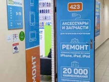 компания по продаже аксессуаров и ремонту мобильных телефонов MobiRound.ru в Йошкар-Оле
