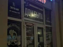 хостел Центр в Кисловодске