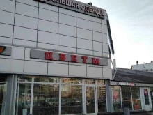 Свитязь и ко, Чертановская улица, 1г 