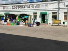 магазин хозяйственных товаров 1000 мелочей в Димитровграде