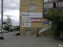 экосистема для бизнеса Контур в Волгограде