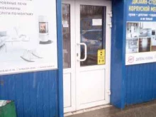 магазин Керамир в Владимире